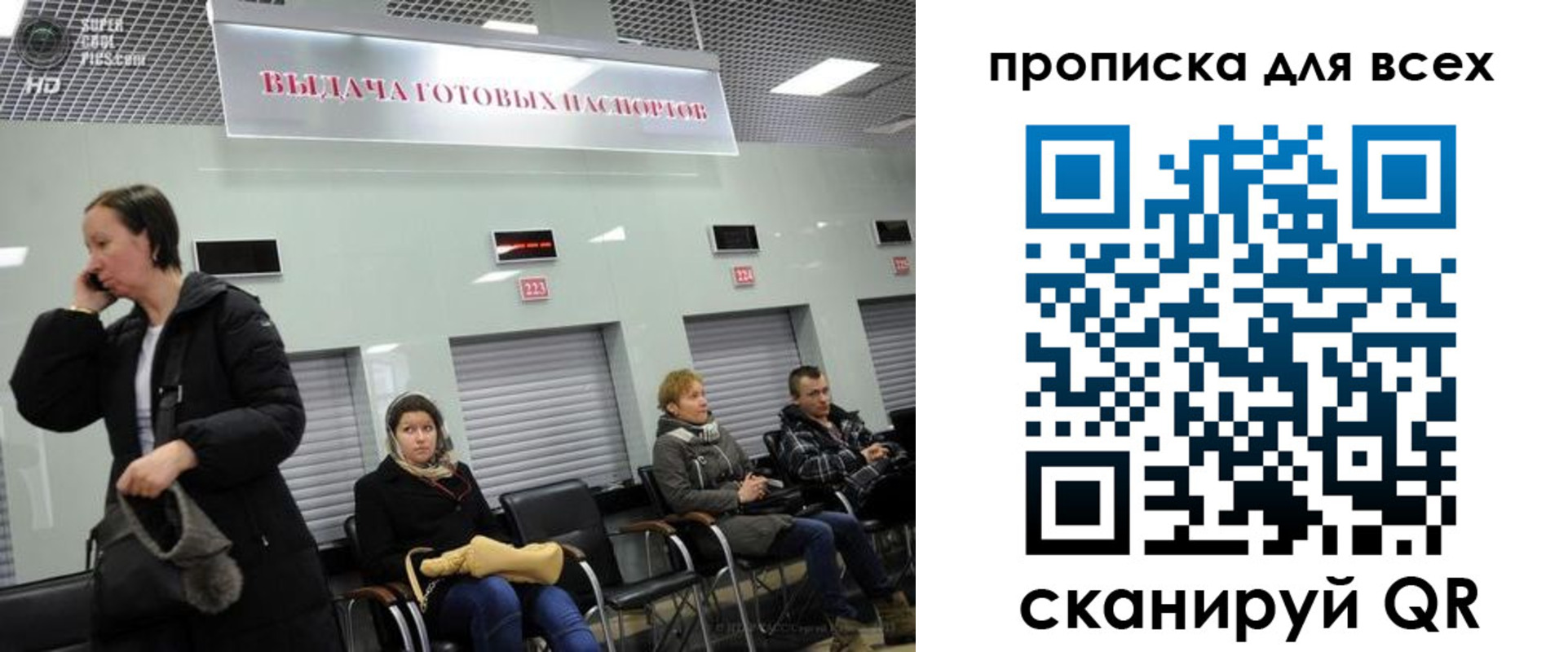 временная регистрация для всех в Ельце