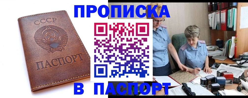 прописка для военкомата в Ельце