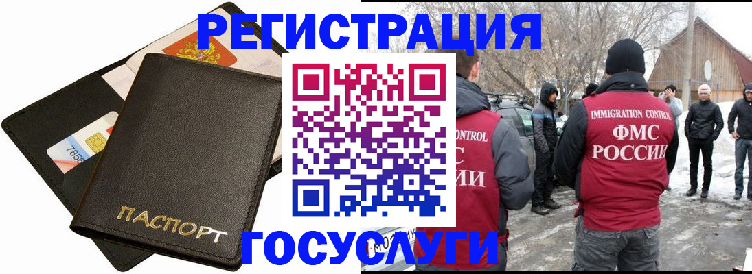 регистрация для дет. сада в Ельце